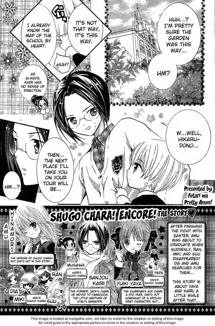 Shugo Chara! Encore! Chapter 3 3